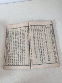 清代活字印刷医学资料《纲目万方全书》卷十三册内容厚本94页 （惜卷后页品弱及有缺失文字情况）