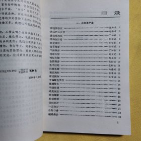 川菜大师烹饪绝招（货号A6471）