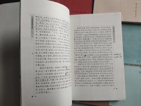 钱穆作品 9册合售：孔子传、庄老通辨、中国思想通俗讲话、中国文学论丛、黄帝、湖上闲思录、中国历史研究法、国史新论、现代中国学术论衡