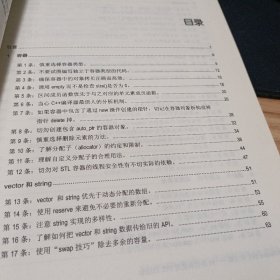 传世经典书丛·Effective STL中文版：50条有效使用STL的经验（双色）