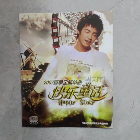 马天宇2007夏季全新单曲快乐童话