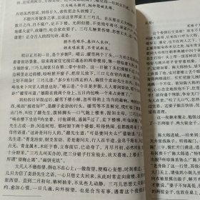 国学集萃丛书：喻世明言