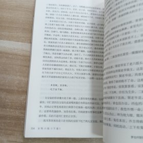 改革开放40年文学丛书:3本合售