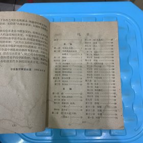 中医外科学讲义