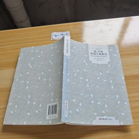 国民阅读经典：欧·亨利短篇小说精选（全译本）