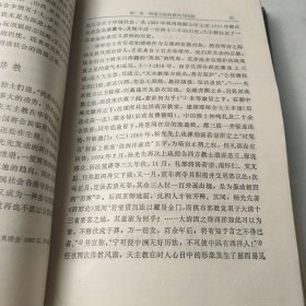 基督教与近代中国社会