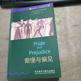 《傲慢與偏見》書蟲·牛津英漢雙語讀物