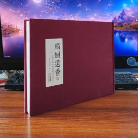 扇韵遗香：昆明市博物馆馆藏扇面精品