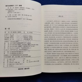 简爱
