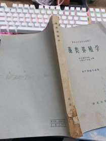 藻类养殖学