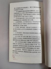 禽肉制品加工实用技术