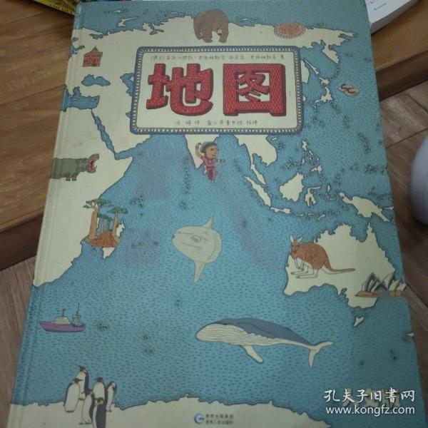 地图（人文版）：手绘世界地图 · 儿童百科绘本