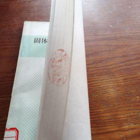 固体火箭发动机工程过程的数值分析