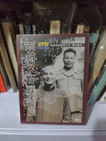 92影视光盘DVD:两蒋父子 档案揭秘 未拆封 盒装