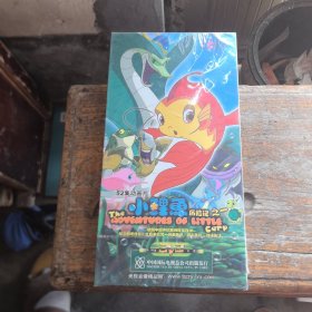 52集动画片：小鲤鱼历险记之一 5片装DVD 【全新未拆封】