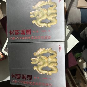 人类人文龙坛博物馆物证地球文明起源. 第1集第2集