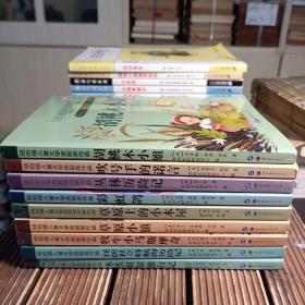 纽伯瑞儿童文学奖获奖作品9册合售（有一册有一点受潮，其余9品 ）