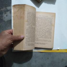 中国近代史 中华书局79年版