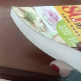 80后准爸准妈的第一本孕育书