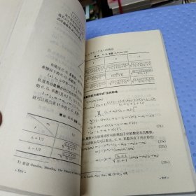 现代物理学丛书 量子力学