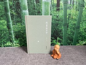 罗银胜签名钤印《绝响与回声》