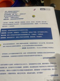 不焦虑的数学孩子怎么学家长怎么教