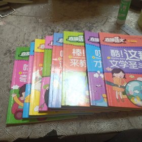 直播语文，3一6年级