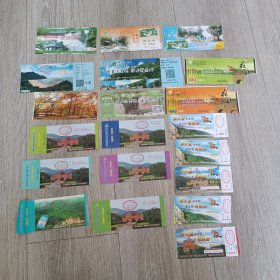 花果山门票不同张+索道票张，连岛、海上云台山门票、渔湾不同门票，连云港市地方门票类共20张合售