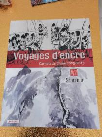 Voyages d’encre Carnets de Chine 2005-2013