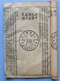 清代石印古籍《图注八十一难经》一册。 内容为卷三、四，收录第37至81难。 每难均有配图，完整不缺页。 尺寸20*13厘米。 标价即售价，可以直接拍。 XF882