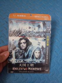 天国王朝 DVD