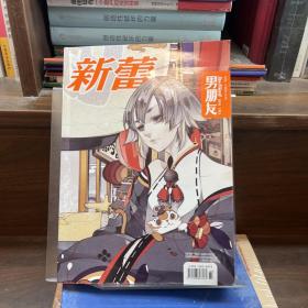 新蕾2016二月上