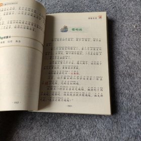 10元读书熊·儿童文学名家名作：老鼠花匠（注音版）肖定丽  著；金波  编9787552214567北京出版集团公司；北京教育出版社