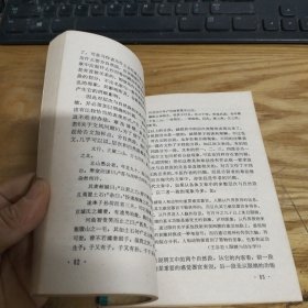 文章章法与阅读写作