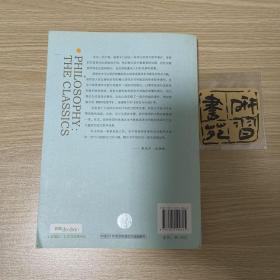 从《理想国》到《正义论》：轻松读懂27部西方哲学经典