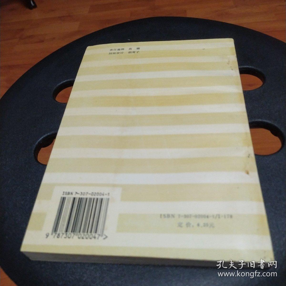 新诗体艺术论(作者签名赠书)