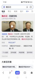 魏启后～四尺条托心。