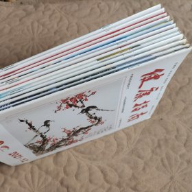 健康指南2021（2-12+2017.10）12册合售