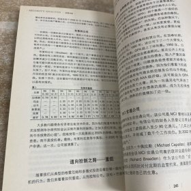 证券分析（上）