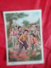上世纪50年代新中国宣传画《培植花木》