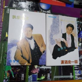 男星专辑明信片（张国荣，张学友等7张）