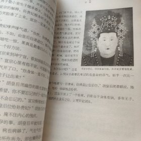 吴姐姐讲历史故事（第12册）：明1368年-1643年   请看图下单免争议