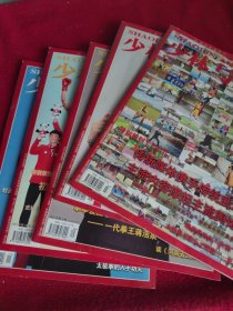 少林与太极2021年3、8-11期五册合售