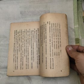 活捉小魔王--新思想自然科学通俗讲话,60.8元包邮,