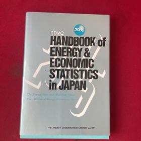EDMC HANDBOOK OF ENERGY ECONOMIC STATISTICS IN JAPAN 2005