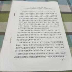 四川历史,地理沿革简介