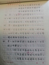 苦节图,全部手写,二百页左右