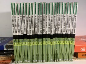第二次世界大战史丛书（1-24册全）