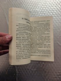 返老还童的妙法