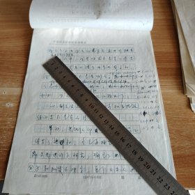 中共徐水县委组织部关于发展党员工作情况的报告 16开手稿8页